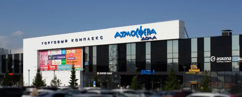 Атмосфера дома