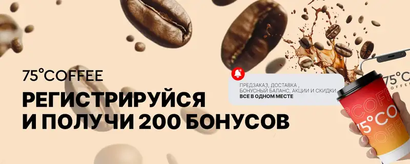 75 coffee
