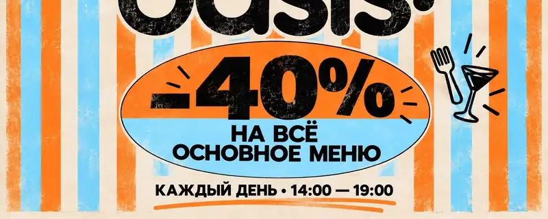 Oasis Social Club