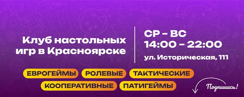 Игроки и корги