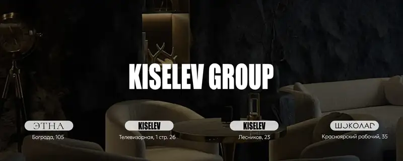 Kiselev Lounge