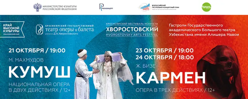 Театр оперы и балета