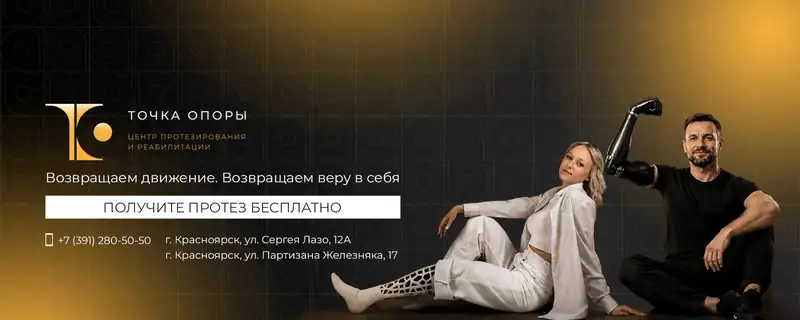 Точка