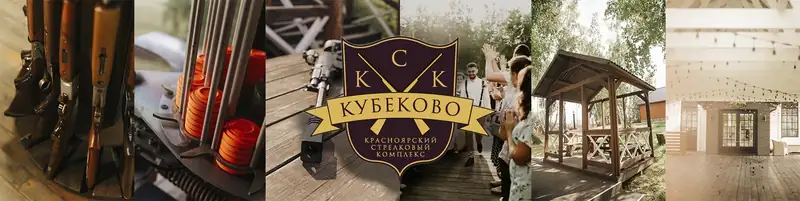 Кубеково
