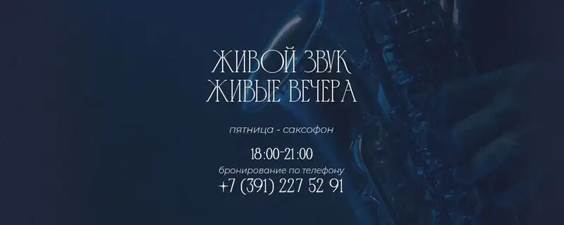 Огни Енисея