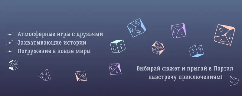 Портал DnD