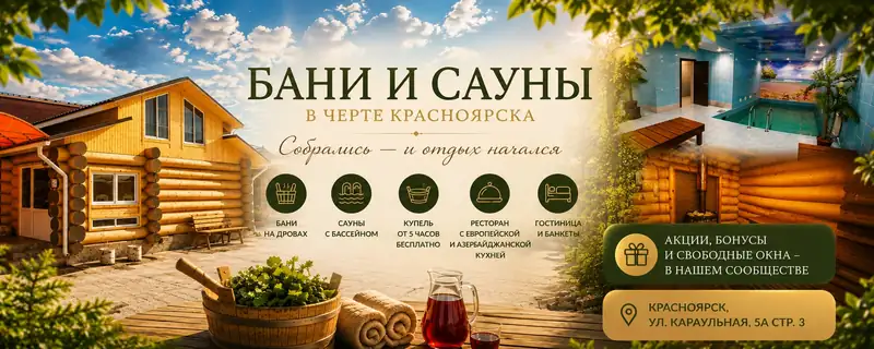 Райский дворик
