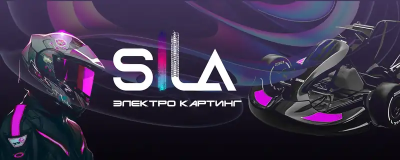 Sila