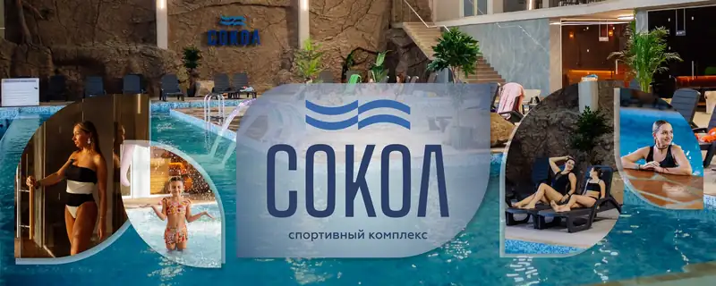 Сокол