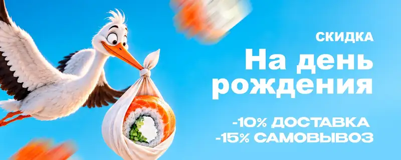 Суши-бар