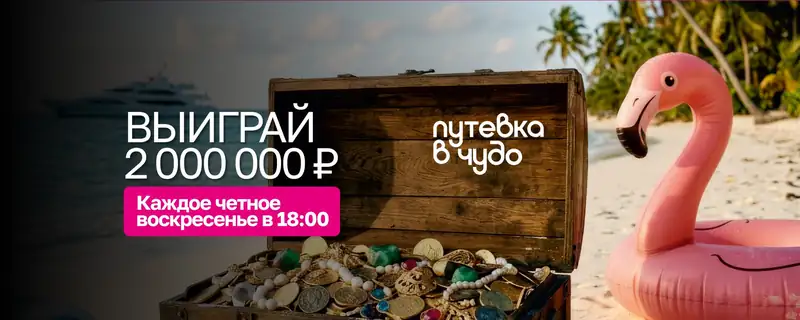 Термоленд